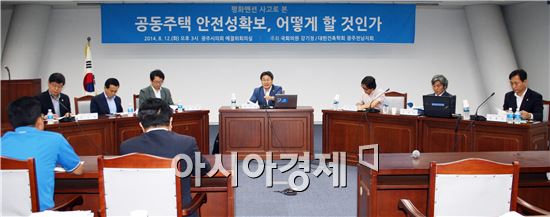 광주시의회서 강기정 국회의원과 대한건축학회 광주전남지회가 공동 주최한 평화맨션 사고를 계기로 공동주택의 안전성 확보를 위한 정책토론회를 개최했다.