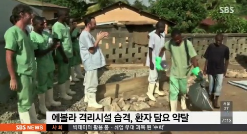 에볼라 감염 환자 집단 탈출 (사진:SBS 방송 캡처)