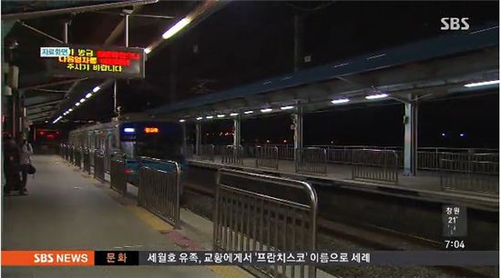 반월역 서울 방면 선로에 60대 남성이 떨어졌다.(사진출처 = SBS 뉴스 캡처)