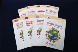 대주보, '다문화 가정 위한 주거행복 지킴 안내서' 발간