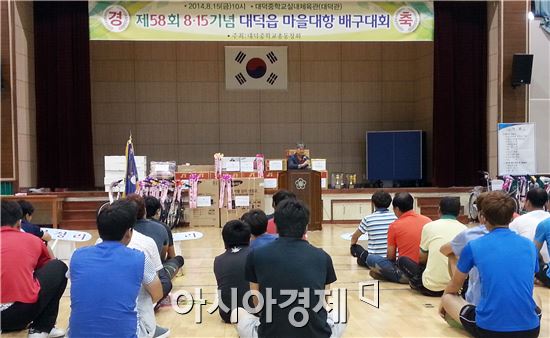장흥군 대덕읍은 15일 광복절 기념으로 배구대회를 개최했다.