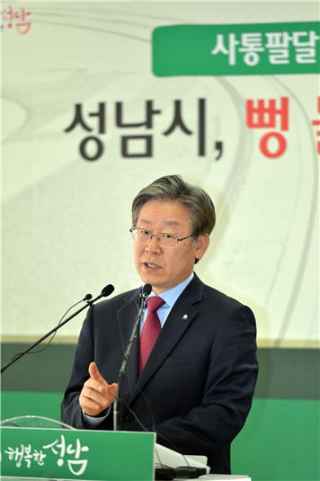 이재명 성남시장