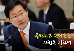 박범계 의원, 국세청 '톱스타 S양 봐주기' 논란 진상규명 촉구
