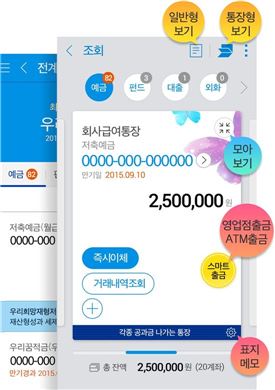 국내 첫 모바일통장, 나오자마자 불티