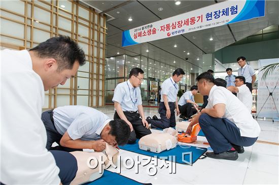 18일 광주은행 1층 로비에서 2014을지연습의 일환으로 광주은행 직원들이 심폐소생술 현장체험을 하고 있다.