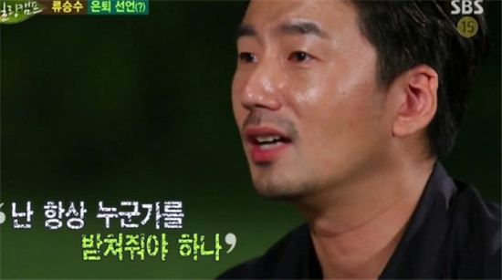 힐링캠프에 출연한 류승수 /SBS '힐링캠프' 캡처