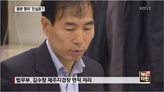 '사표' 김수창 제주지검장, 박봄 사건과는 무슨 관계야?