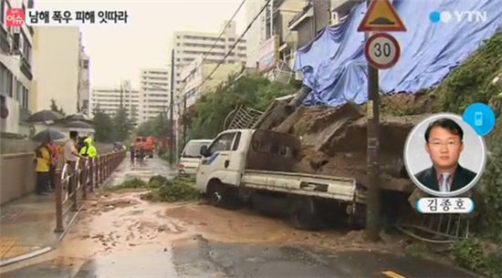 동부, 남부 지역에 폭우가 내려 울산, 대구, 부산 등 지역에서 피해가 속출하고 있다. (사진:YTN 방송 캡처)