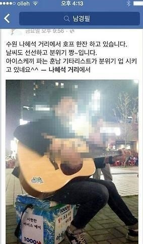 15일 남경필 경기도지사가 SNS에 게재한 글(사진출처 = 남경필 페이스북)