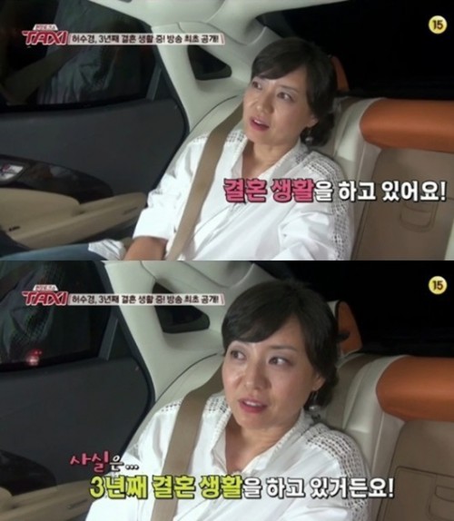 허수경, 결혼생활 고백 (사진:tvN '택시' 방송 캡처)