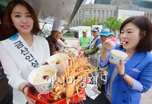 [포토]금산에서 날아온 인삼밥차 