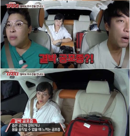 허수경 결박공포증(사진:tvN 택시 캡처)