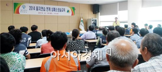 곡성군(군수 유근기)은 지난 19일 곡성문화센터에서 지역민방위대장과 곡성군의용소방대연합회원 등 100여명을 대상으로 응급처치교육을 실시했다.
이번 교육은 2014년 을지연습에 따른 실제훈련의 일환으로 실시됐으며 곡성119안전센터 소속 현직 소방관을 강사로 초빙해 이론과 심폐소생술 실습 순으로 진행됐다.
교육 참여자 대부분은 지역의 재난재해와 관련된 활동을 하고 있어 실습을 통해 응급환자 발생 시 최소한의 초동 응급처치 능력을 기르는 유익한 시간이 됐다는 반응이었다.
기명주 안전건설과 안전총괄팀장은 “유사 시 가족과 이웃의 귀중한 생명을 지킬 수 있는 능력을 기르도록 지속적으로 주민들을 대상으로 응급처치 교육을 실시할 방침”이라고 말했다.