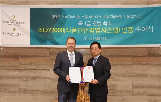 인터컨티넨탈 서울, 국내 특급호텔 최초로 ISO 22000 인증
