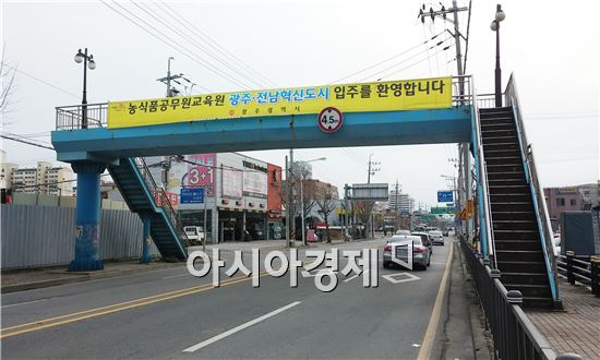 광주시 광산구 “오는 23일 도산·송정우회육교 철거”