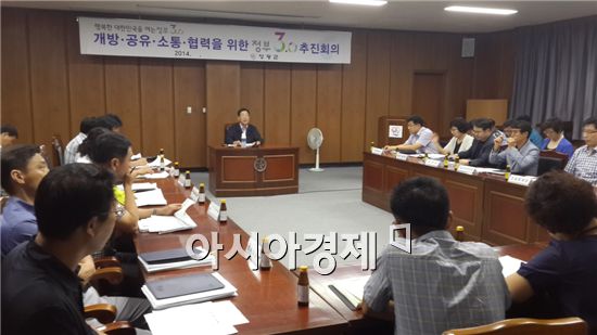 영광군(군수 김준성)은 지난 20일 정부의 ‘국민중심 서비스 정부로의 패러다임’인 ‘정부 3.0’ 추진 상황 점검 보고회를 개최했다.
