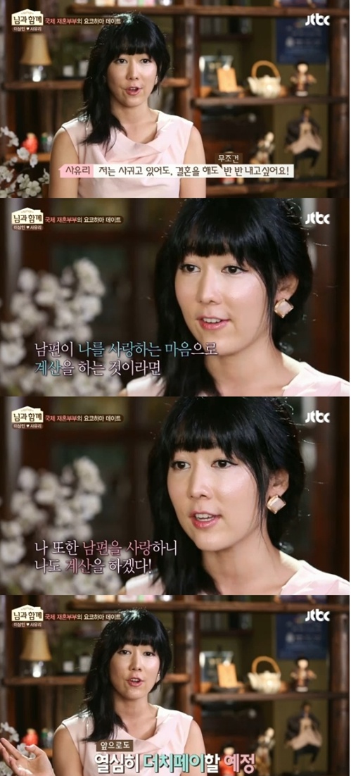 방송인 사유리가 데이트비용에 대한 자신의 견해를 밝혔다.(사진=JTBC '님과 함께' 방송 캡처)