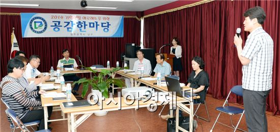 [포토]광주 남구, 제2차 기업현장 애로해소 공감한마당 개최