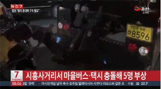 시흥사거리서 마을버스가 택시와 충돌하는 사고가 발생했다. (사진출처 = TV조선 캡처)