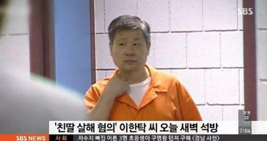 친딸을 방화 살해한 혐의로 미국 교도소에서 25년간 복역한 이한탁(79)씨가 석방됐다.(사진출처 SBS 뉴스 캡처)