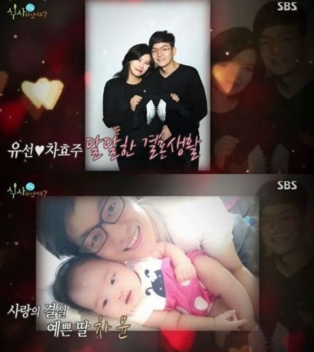 배우 유선 가족사진(사진=SBS '식사하셨어요' 방송 캡처)