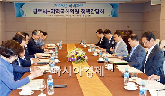 [포토]윤장현 광주시장, 지역국회의원들과 정책간담회 개최