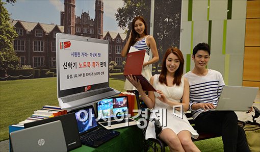 [포토]11번가, 신학기 맞이 '노트북 기획전'