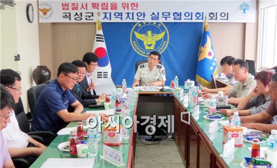 곡성경찰, 지역치안 실무협의회 회의 개최