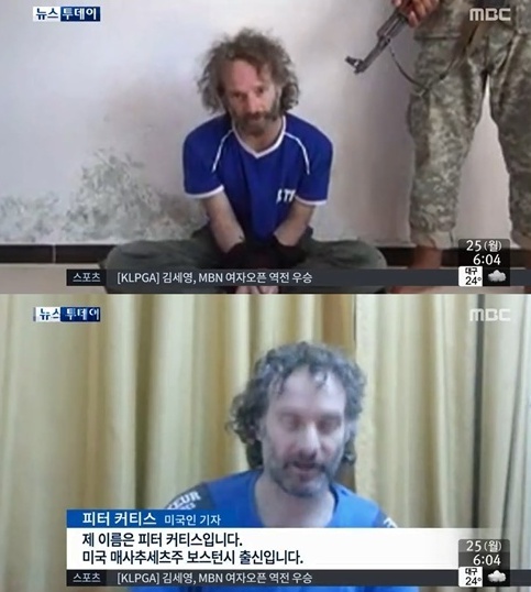 시리아서 납치된 미국인 기자 피터 커티스 석방(사진=MBC 방송 캡처)