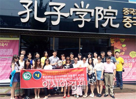 호남대 공자학원·광주MBC는 중국 후난대 학생을 초청 실습교육을 실시한다.
