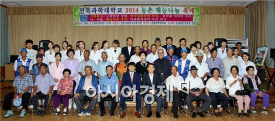 정읍시·전북과학대학교, ‘농촌재능나눔 대축제’ 성황