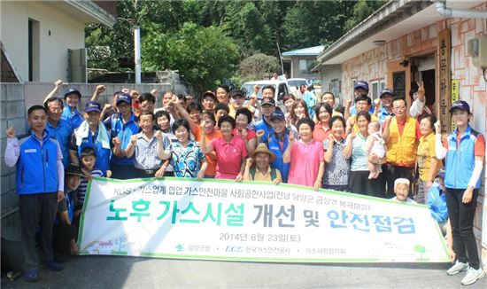 가스안전공사, 담양서 가스시설 교체 등 사회공헌