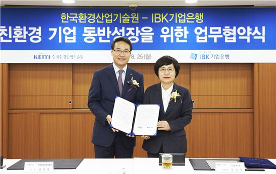 IBK기업銀, 한국환경산업기술원과 동반성장 협약