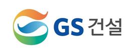 GS건설, 세계가 인정한 착한기업