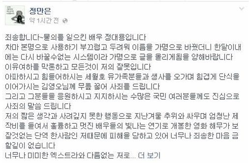 정대용, '유민아빠' 김영오에 '황제 단식' 비난하더니…"배우 그만두겠다"