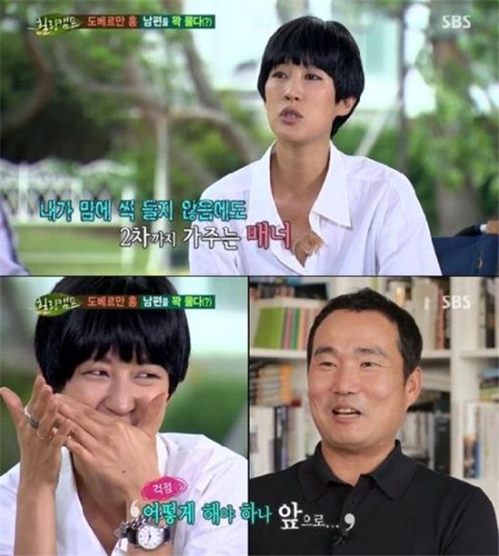 '힐링캠프', 시청률 상승에 힘입어 동시간대 1위 '수성'