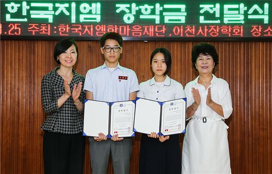 한국GM 복지재단, 저소득학생 60명 장학금 전달