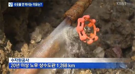 한국, 수돗물 맛 세계 7위…그래도 안 마시는 이유는?