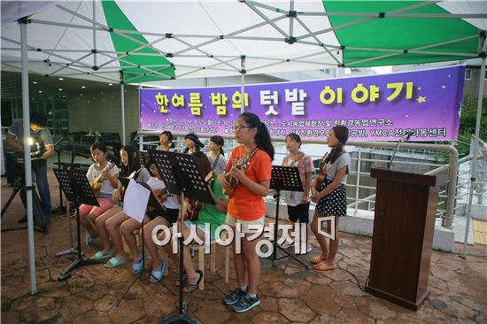 전남대 도시텃밭 ‘나눔 행사’ 훈훈…주민·구성원 한마당 연출