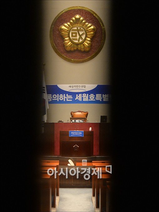 [포토]현수막 걸린 국회 예결위장