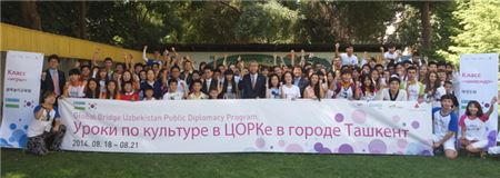지난 15~25일 우즈베키스탄 수도 타슈켄트에서 진행된 '글로벌 브리지' 사회공헌활동이 끝난 후 사회공헌 봉사단으로 참여한 50여명이 학생이 기념사진을 촬영하고 있다.