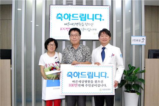 척추전문병원인 바른세상병원의 서동원 대표원장(우)이 지난 25일 100만번째 환자인 박근배씨(가운데)와 기념촬영을 하고있다. 