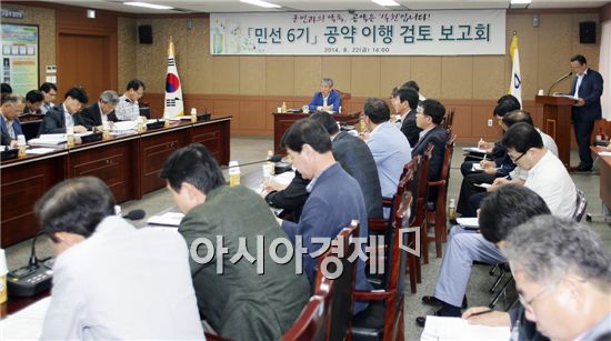 고흥군(군수 박병종)은 고흥군청 상황실에서 민선6기 공약 이행 검토보고회를 가졌다.