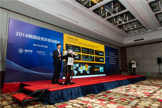 외환은행, KOTRA 주최 '서비스산업 중국 투자유치 설명회' 참여 