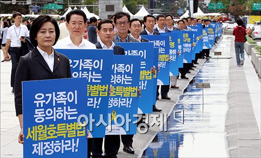[포토]피케팅 시위하는 새정치민주연합 의원들