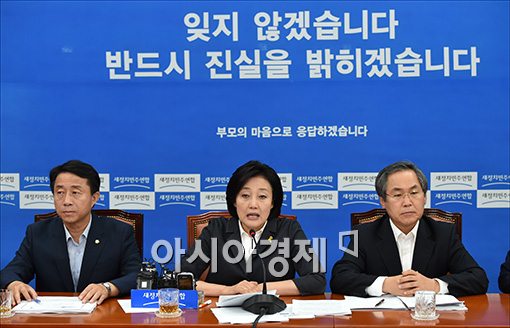 박영선 "나가겠다", 탈당결심 배수진