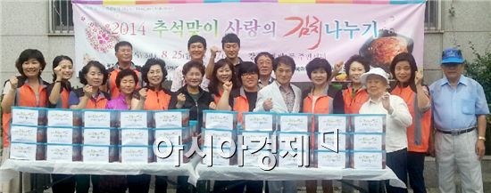 [포토]광주 동구, 추석 맞이 사랑의 김치나누기 행사