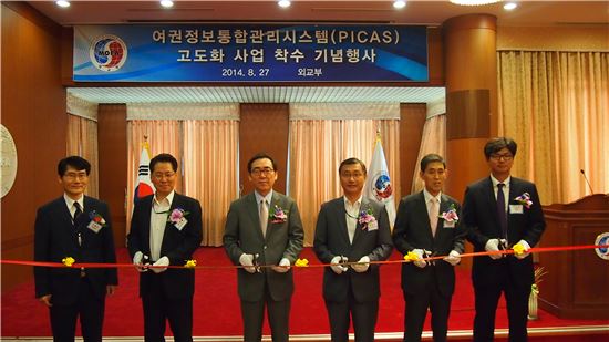 아이티센, 외교부 여권정보통합관리시스템(PICAS) 고도화 사업 착수보고회 개최
