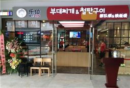 놀부 부대찌개, 중국 2호 매장 '상하이 씬좡점' 오픈