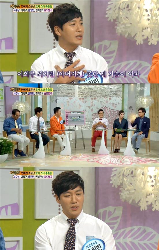 가수 홍원빈 /KBS2 '여유만만' 캡처
